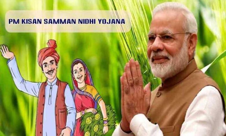 पीएम किसान सम्मान निधि की 20वीं किस्त इस दिन खाते में आ सकती हैं 2000 रुपये..लेकिन सिर्फ इन्हें ही मिलेगा पैसा 1 11A 39 1