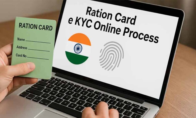 राशन कार्ड से जुड़ी सुविधाओं के लिए सरकार ने ई-केवाईसी किया अनिवार्य 1 3 100