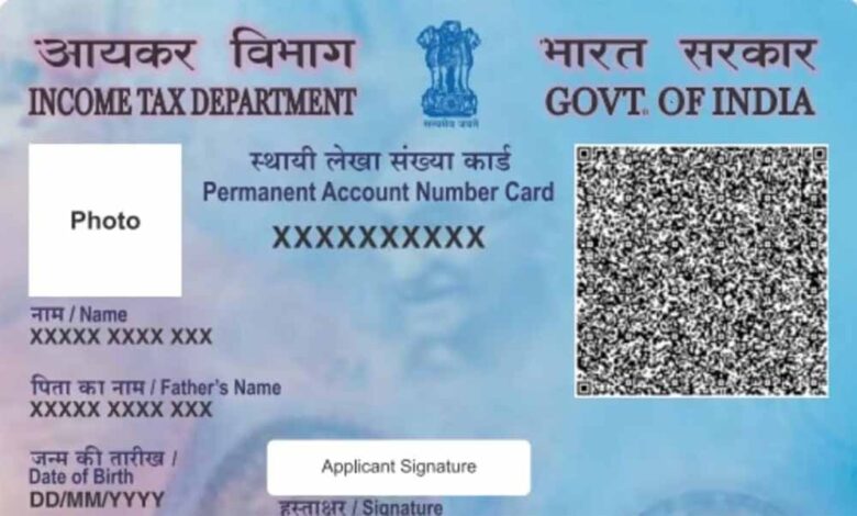 इंस्टेंट e-PAN सर्विस होगी बंद, जानें कब तक मिल सकेगी ये सुविधा 1 1 689