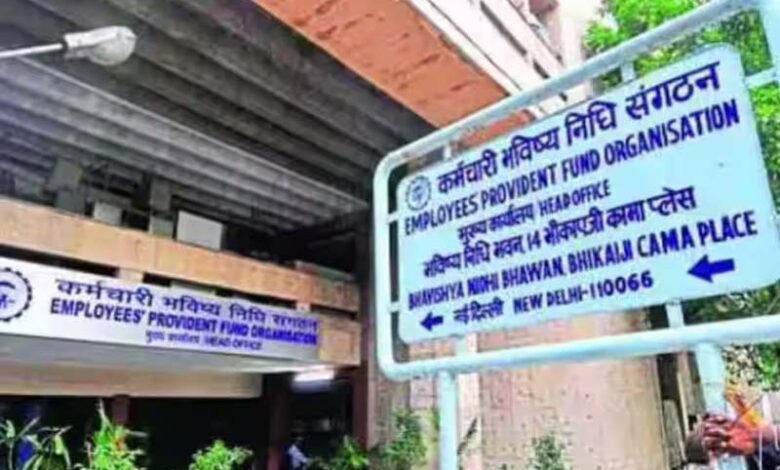 एक कॉल में पता करें PF बैलेंस, ये दो नंबर रख लें अपने पास! 1 EPFO2 1