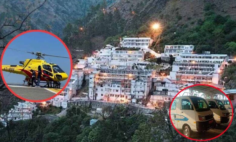 मां वैष्णो देवी की यात्रा हुई आसान: बैटरी कार और हेलीकॉप्टर सेवा से बढ़ी सुविधा 1 1 1183