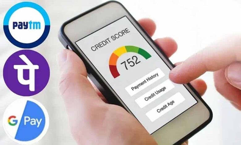 अब Paytm, PhonePe और Google Pay से चेक करें CIBIL Score, कोई अलग ऐप नहीं चाहिए 1 1 263