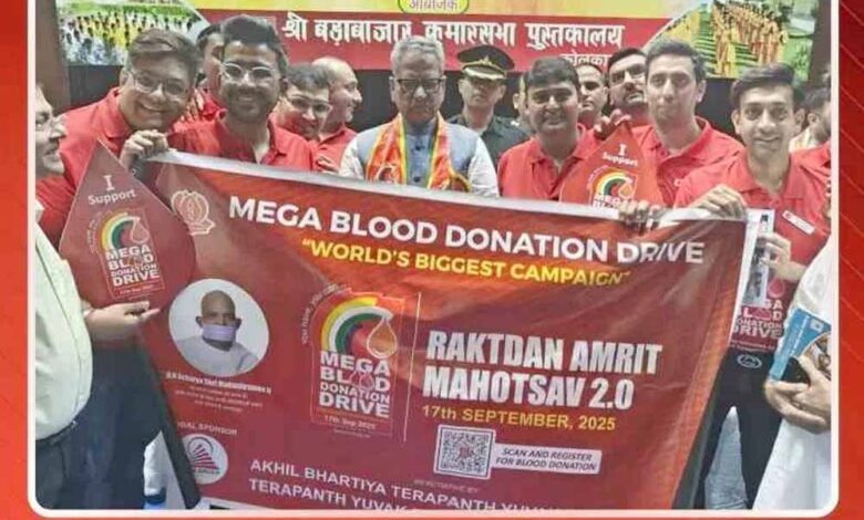 रक्तदान अमृत महोत्सव 2.0: 50+ देशों में रक्तदान शिविर, अखिल भारतीय तेरापंथ युवक परिषद 17 सितंबर को करेगा आयोजन 1 1 316