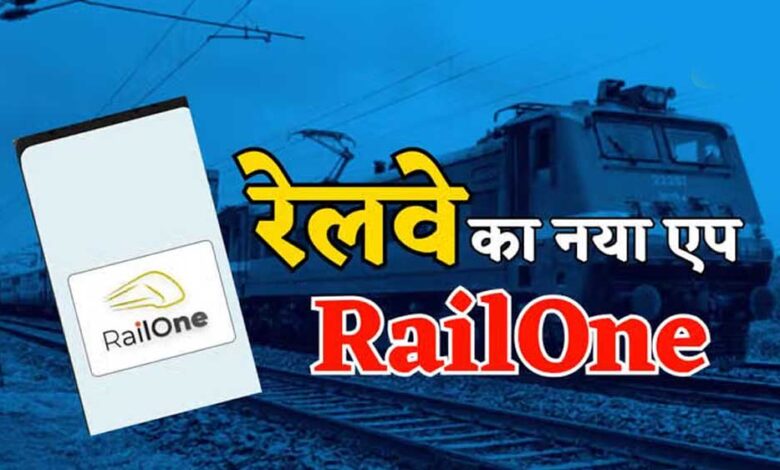 रेलवे के सुपर ऐप में नया धमाका! अब ट्रेन में मिलेगा फ्री OTT एंटरटेनमेंट 1 12A 136