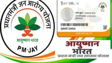 Ayushman Bharat A 94 3