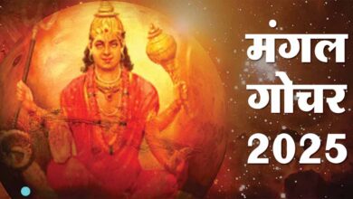मंगल का वृश्चिक राशि में गोचर: 12 राशियों पर जानें असर 9 1 1155