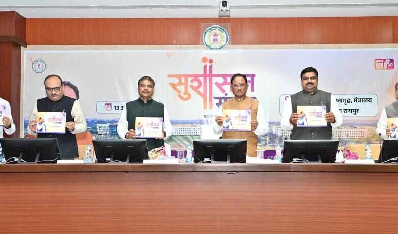 सुशासन संवाद : नवाचार, पारदर्शिता और डिजिटल प्रशासन की दिशा में निर्णायक कदम 1 1 748