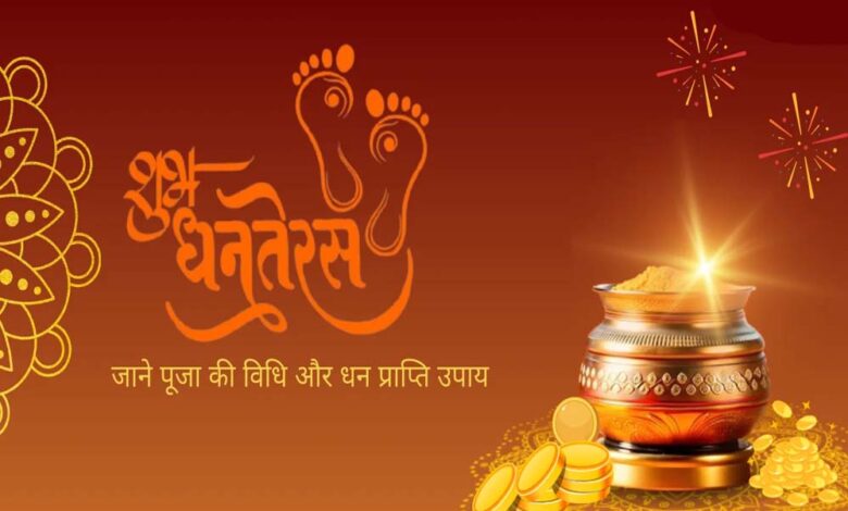 शनिवारी धनतेरस पर लोहा खरीदना शुभ है या नहीं? जानें ज्योतिषी की खास सलाह 1 14A 79