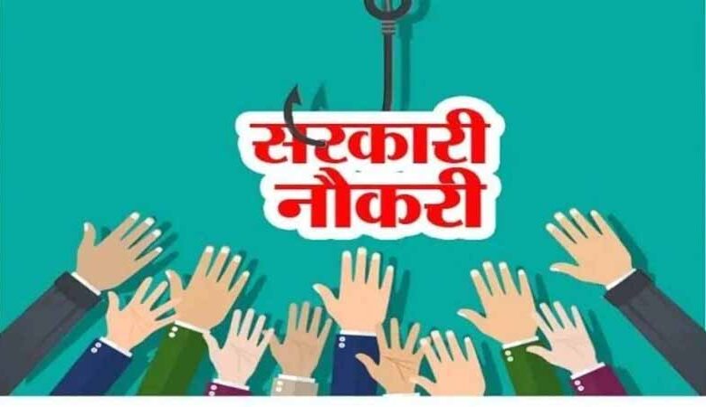 छत्तीसगढ़ में सरकारी नौकरी का मौका: 5,000 शिक्षकों की भर्ती जल्द 1 sarkari nokri 1