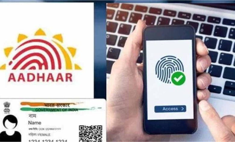 UIDAI ने लॉन्च किया Aadhaar Data Vault: डेटा सुरक्षा की दिशा में बड़ा कदम 1 1 249