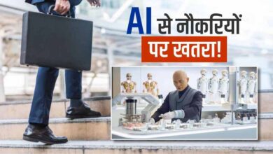 एआई युग में नौकरियों पर संकट: अमेजन से लेकर आईटी कंपनियों तक छंटनी, जानिए 6 स्किल्स जो रखेंगी आपको सेफ 2 1 31