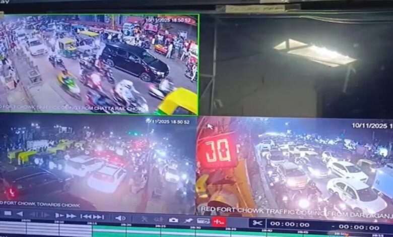 दिल्ली कार ब्लास्ट का नया CCTV फुटेज हुआ वायरल, भीड़ के बीच अचानक आग का गोला 1 12A 74