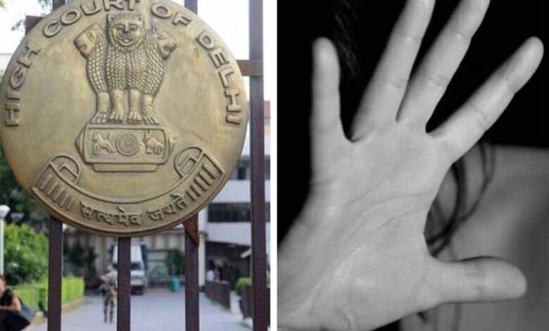 रेप केस में पीड़िता के चरित्र पर सवाल नहीं: दिल्ली हाईकोर्ट का कड़ा निर्देश 1 dhc