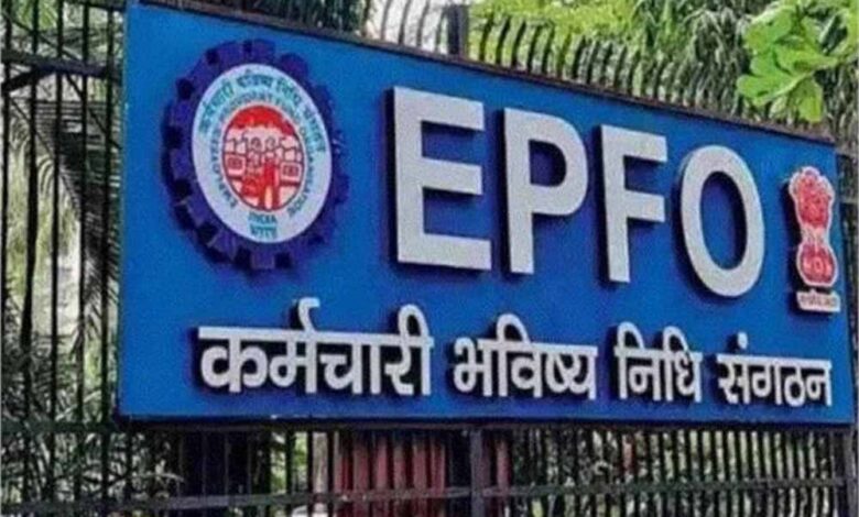 epfo 1