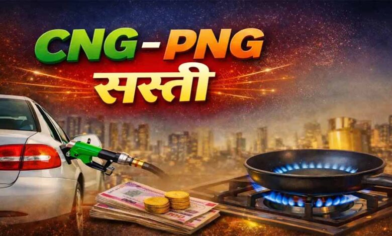 नए साल से बदलेंगे कई नियम, सैलरी बढ़ेगी और CNG-PNG होंगी सस्ती, देखें पूरी लिस्ट 1 1 910