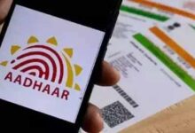 aadhar