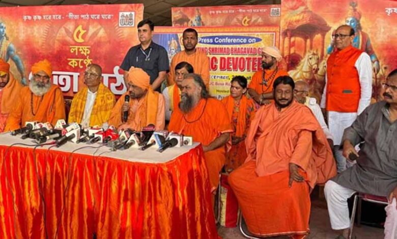 geeta path
