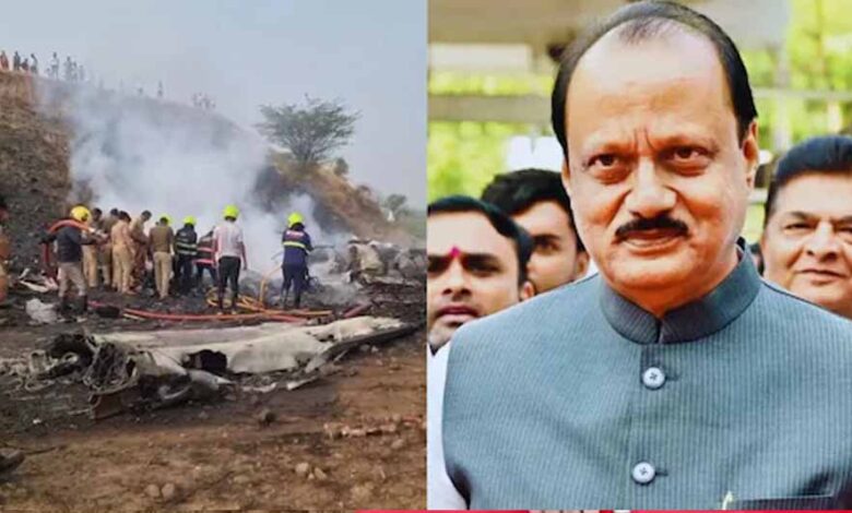 प्लेन हादसे में अजित पवार का निधन, अस्पताल लाया गया पार्थिव शरीर, समर्थकों का उमड़ा सैलाब 1 28A 3