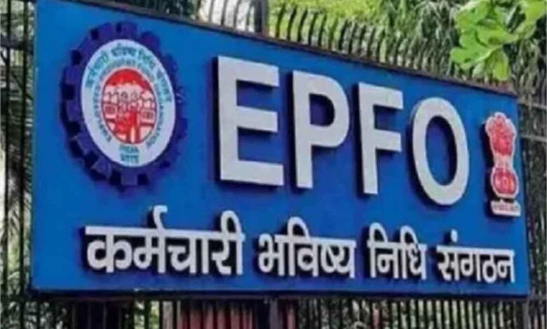 EPFO ने लिया बड़ा फैसला: 1 अप्रैल से PF निकासी होगी UPI से आसान 1 epfo