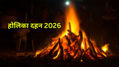 होलिका दहन में क्या अर्पित किया जाता है? जानिए प्रसाद घर लाने के नियम और मान्यताएँ 3 1 482