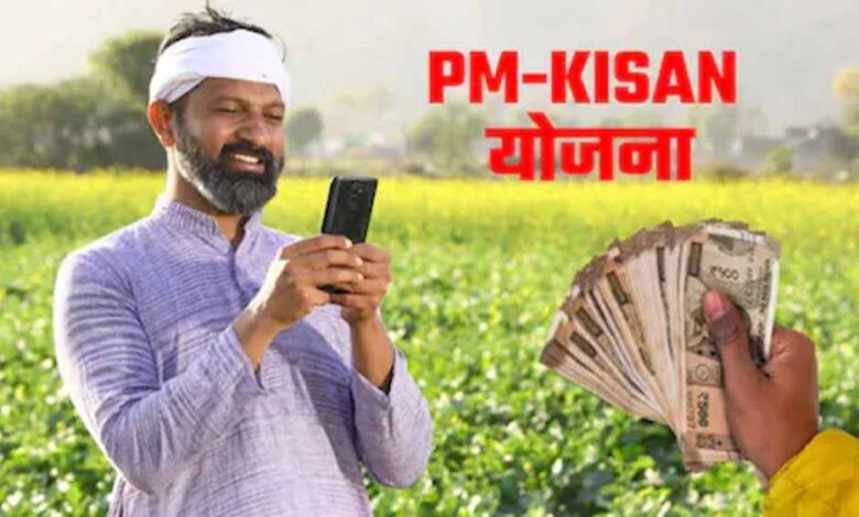 इंतजार की घड़ी खत्म होने वाली है! 22वीं किस्त को लेकर किसानों के लिए बड़ी खुशखबरी 1 1 624