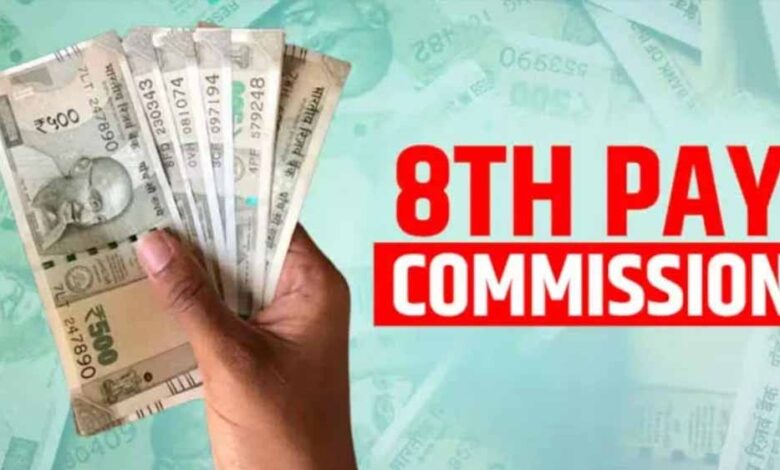 8वां वेतन आयोग लागू होने की चर्चा, सरकारी कर्मचारियों को बड़ा फायदा; क्या प्राइवेट सेक्टर में भी बढ़ेंगी सैलरी? 1 13A 151 3
