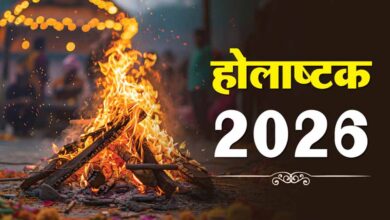 होलाष्टक में इन राशियों को रहना होगा विशेष सावधान! 6 2 378