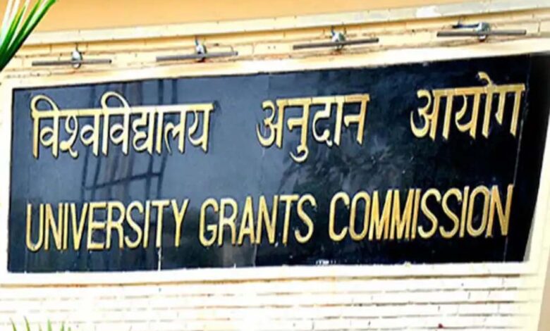 UGC ने घोषित की फेक यूनिवर्सिटी लिस्ट: दिल्ली के 12 कॉलेजों की जांच करें, एडमिशन से पहले सावधान! 1 21A 7