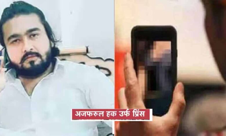 बस्ती में लव जेहाद का कथित नेटवर्क, 300 लड़कियों के निजी वीडियो विदेशों तक पहुँचे 1 3A 133