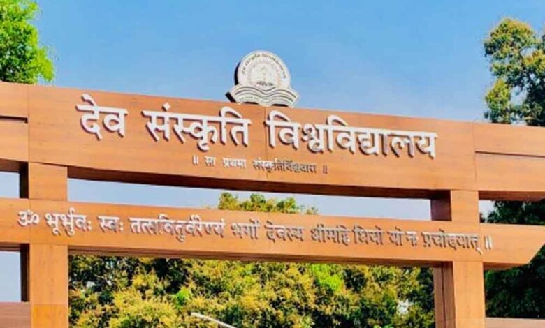 देवसंस्कृति विश्वविद्यालय में आज ‘AI for संस्कृति’ समिट, परंपरा और तकनीक का संगम 1 dev sanskrati2