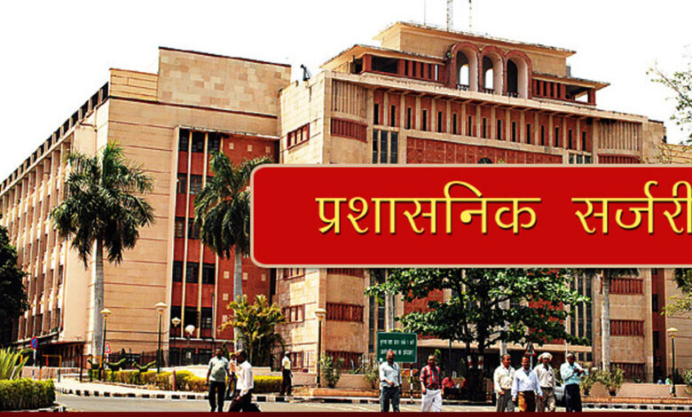 Madhya Pradesh में प्रशासनिक फेरबदल, कई जिलों के कलेक्टर और SP होंगे बदलेंगे; जल्द जारी होगी लिस्ट 1 transfer A 110 2