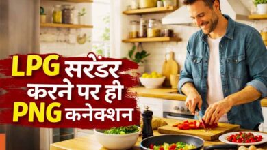 घर में गैस पाइपलाइन लग गई? अब LPG सिलिंडर लौटाना होगा, जानिए पूरा प्रोसेस 3 1 386