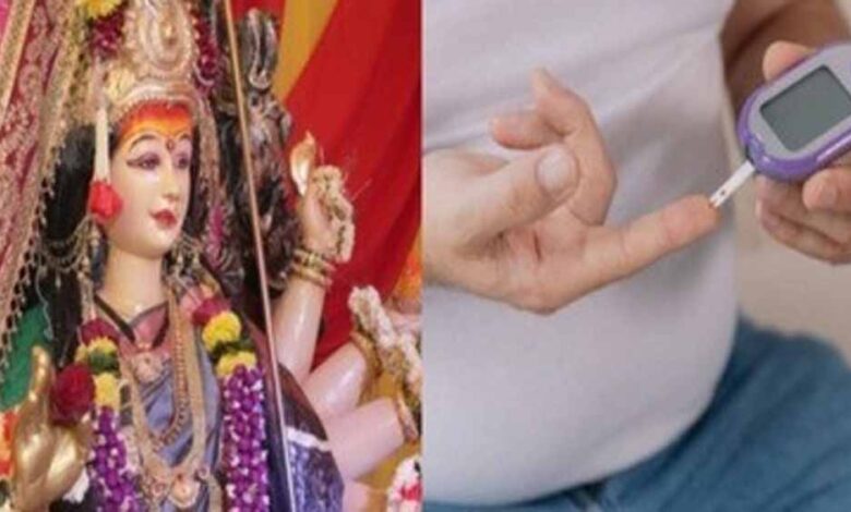 नवरात्र व्रत में BP-शुगर न बढ़े, इन जरूरी बातों का रखें खास ध्यान 1 1 421 1