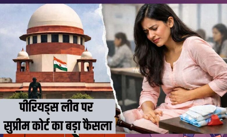 SC ने 'पीरियड लीव' याचिका पर सुनवाई से किया इनकार, कहा- उनका करियर खत्म हो सकता है 1 13A 113