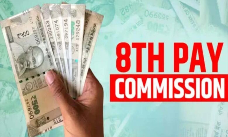 8वें वेतन आयोग में 35% बढ़ेगी सैलरी, जनवरी से मिलेगा एरियर! केंद्रीय कर्मचारियों के लिए अहम खबर 1 15A 55