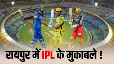रायपुर में फिर गूंजेगा IPL का शोर: RCB के दो मुकाबले प्रस्तावित, मुंबई और चेन्नई से टकराव संभव 2 2 199