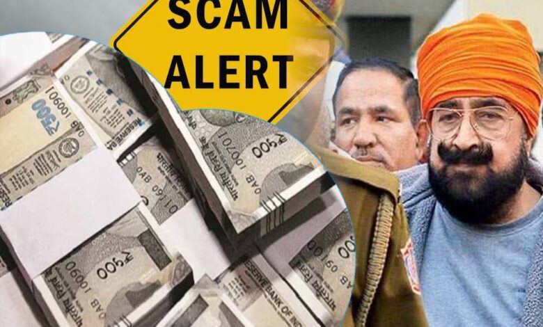 दूध वाले ने की 60,000 करोड़ की ठगी! मिडिल क्लास को बनाया निशाना, क्या वापस मिलेगा पैसा? 1 21A 113