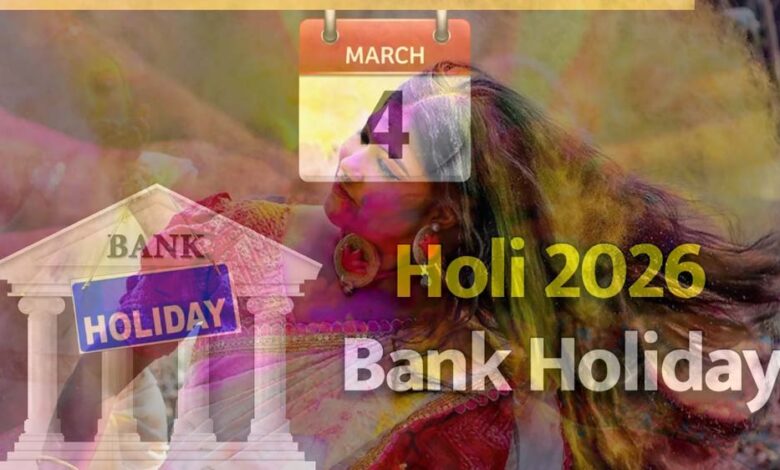 होली की सरकारी छुट्टी 3 या 4 मार्च को? जानिए किस दिन देशभर में बैंक रहेंगे बंद 1 28A 194