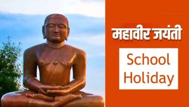 भोपाल में अवकाश की तारीख बदली, 30 मार्च को रहेगा सार्वजनिक अवकाश, 31 मार्च को खुलेंगे दफ्तर 5 29A 158