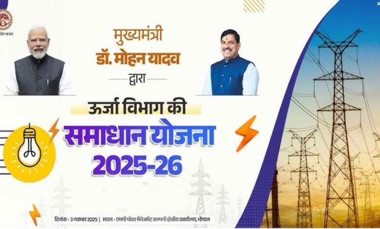 विद्युत समाधान योजना की अवधि 31 मार्च तक बढ़ाई गई : ऊर्जा मंत्री तोमर 1 2A 138