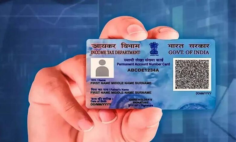 1 अप्रैल से PAN कार्ड नियमों में बदलाव: नाम mismatch होने पर बंद हो सकता है PAN, तुरंत करें ये कदम 1 30A 126