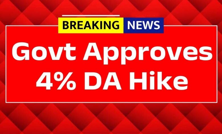 केंद्रीय कर्मचारियों को बड़ी राहत, महंगाई भत्ते (DA) में 4% की बढ़ोतरी 1 5A 82