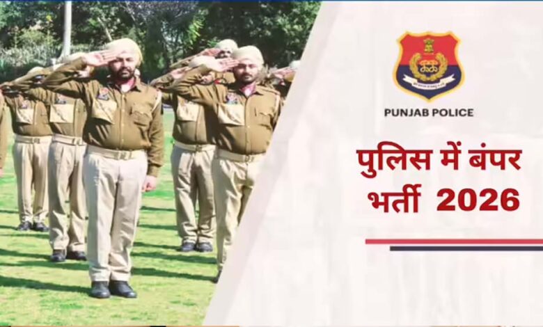 पंजाब पुलिस में 3298 कर्मचारियों की भर्ती, 10 मार्च से ऑनलाइन प्रक्रिया शुरू, हेल्पलाइन नंबर और क्यूआर कोड जारी 1 6A 66