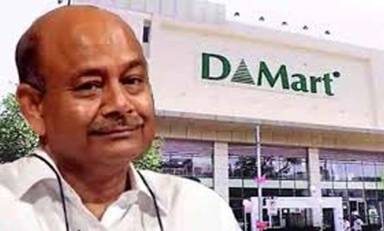 DMart के राधाकिशन दमानी का बड़ा दांव: 100 साल पुरानी कंपनी में ₹1100 करोड़ का निवेश 1 Dmart 01