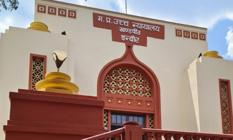 हाईकोर्ट बार एसोसिएशन में महिलाओं के लिए दो नए पद: कोषाध्यक्ष और पुस्तकालय सचिव की नियुक्ति 1 High Court indore 78 1