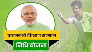किसानों के लिए जरूरी खबर: PM Kisan की 23वीं किस्त से पहले करें ये महत्वपूर्ण काम 1 PM Kisan Samman Nidhi Yojana73 3 1