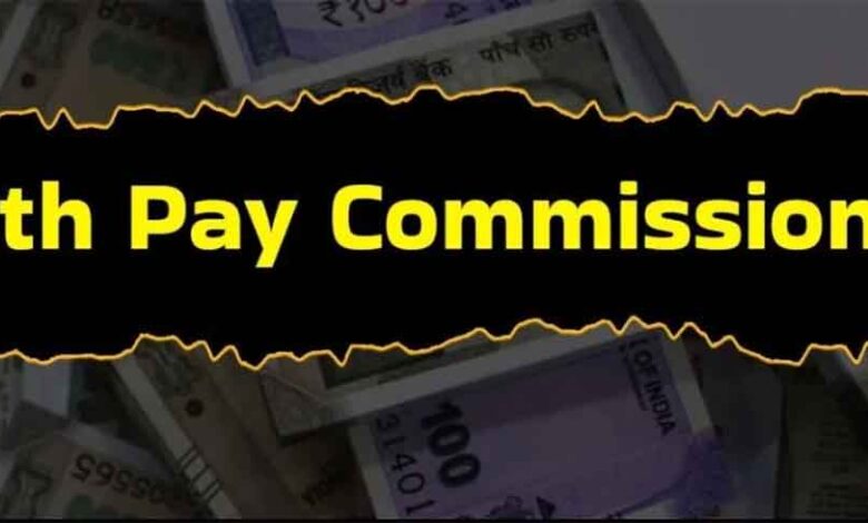 सरकारी कर्मचारियों की बड़ी मांग: बेसिक सैलरी में 50% DA मर्ज करने के लिए उठी आवाज 1 comition