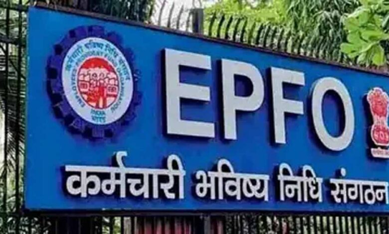 epfo 1