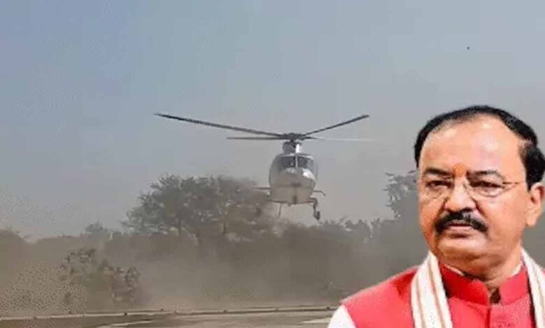 कानून मंत्री के हेलीकॉप्टर में अचानक धुआं, लखनऊ में इमरजेंसी लैंडिंग 1 kesav1 1
