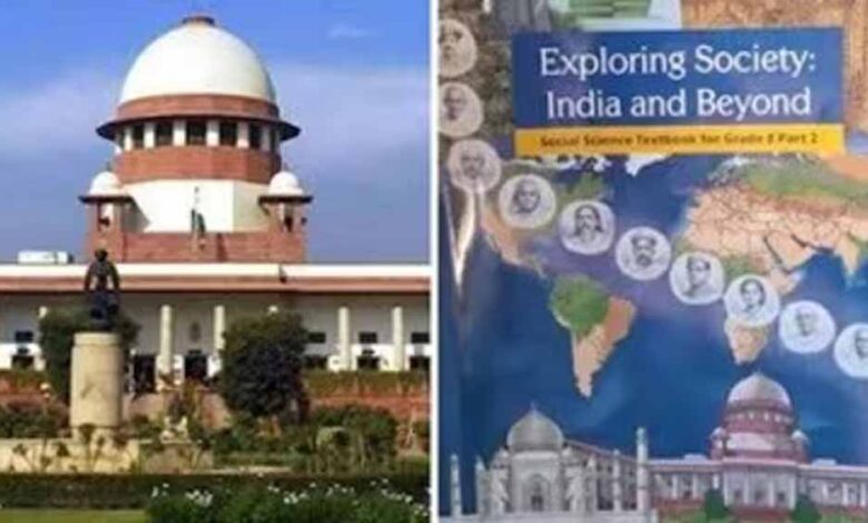 NCERT सिलेबस की होगी पूरी समीक्षा, विवादित चैप्टर पर सुप्रीम कोर्ट में सरकार का जवाब 1 ncert